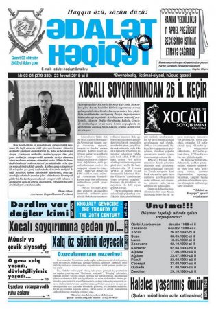 ƏDALƏT VƏ HƏQİQƏT qəzetinin 17 illik yubileyi 2019
