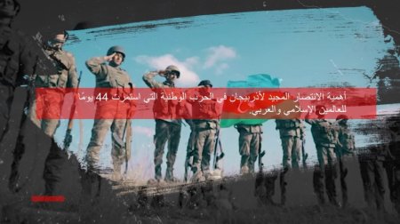 “Azərbaycanın Şanlı Qələbəsinin İslam və ərəb dünyası üçün əhəmiyyəti” mövzusunda 3 dildə videoçarx hazırlanıb
